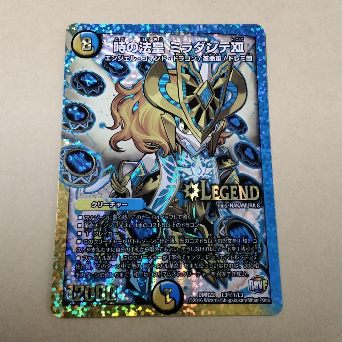 時の法皇 ミラダンテⅩⅡ UGC 時の法皇 ミラダンテⅫ 12/50 LEG｜デュエマ