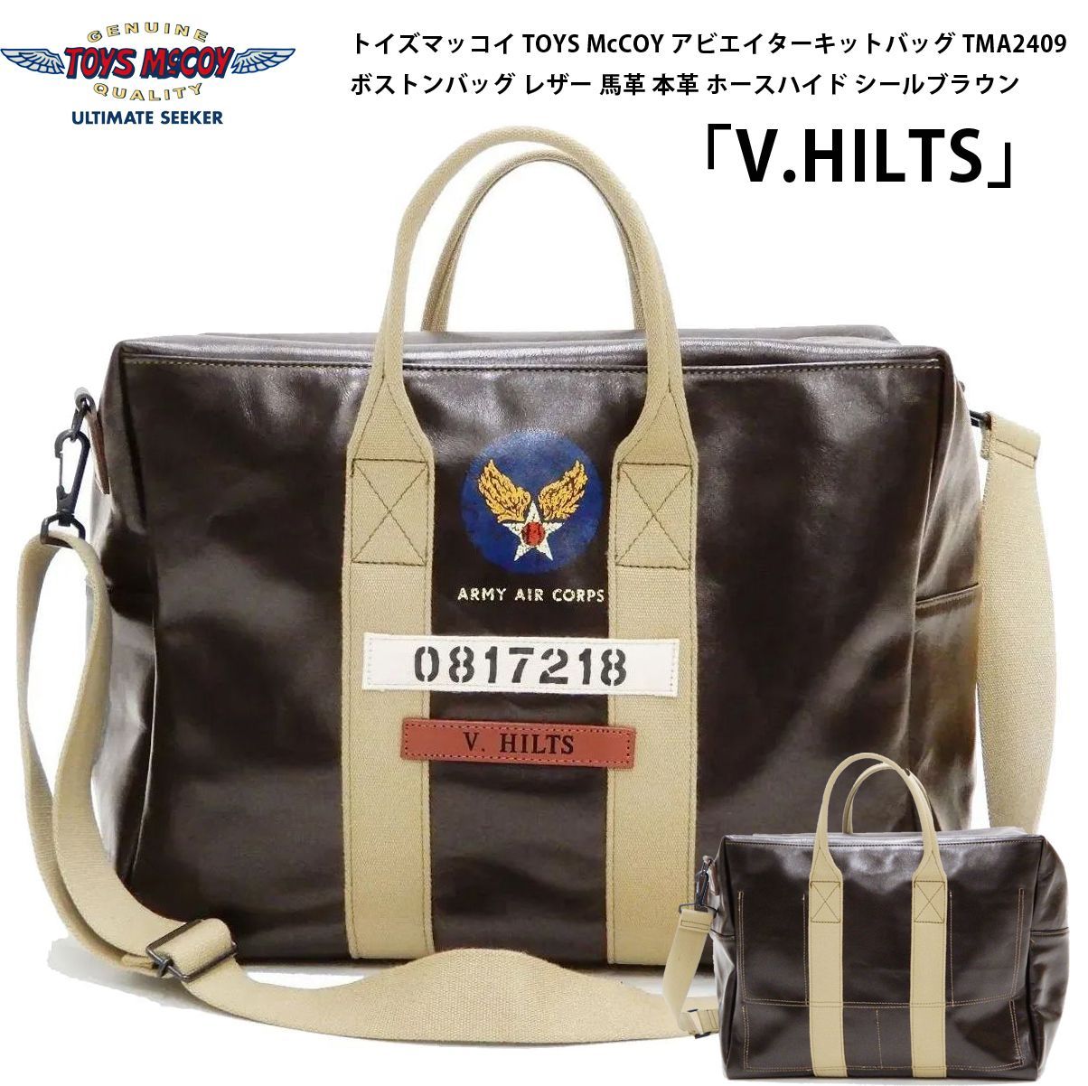 Butcher products キットバッグ Butcher products キットバッグ