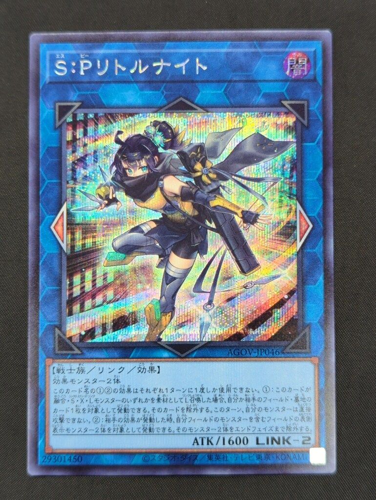 遊戯王 天叢雲之巳剣 プリズマ シク シークレット 遊戯王 天叢雲之巳剣