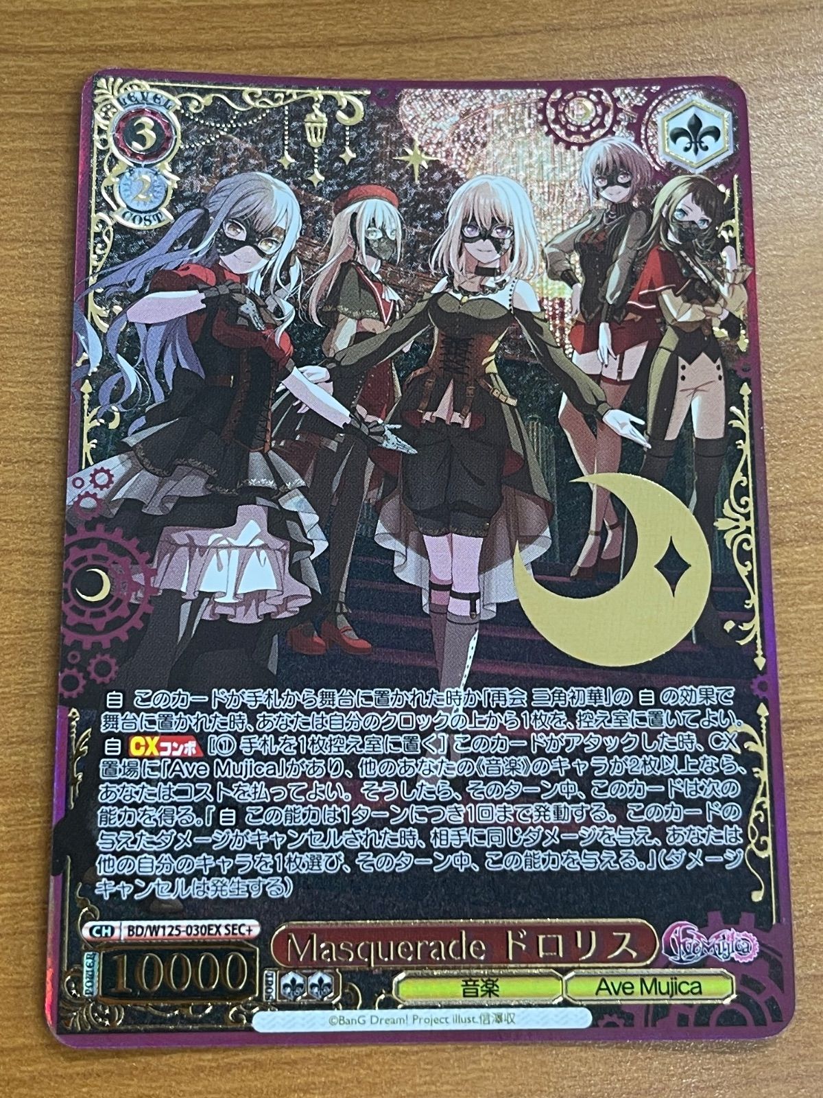 WS ヴァイス 注文 バンドリ Masquerade オブリビオニス SSP サイン