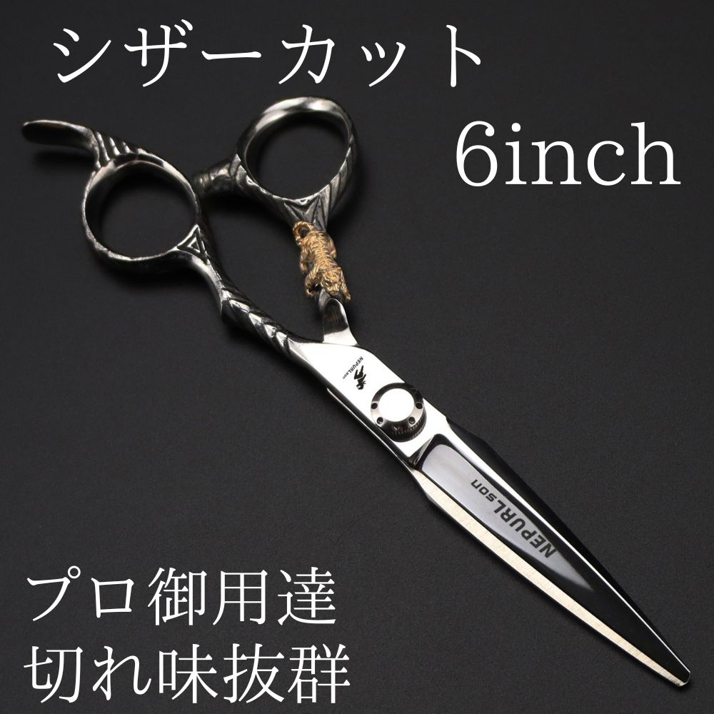 切れ味抜群プロ用カーブシザーペットセニングシザートリミングママ