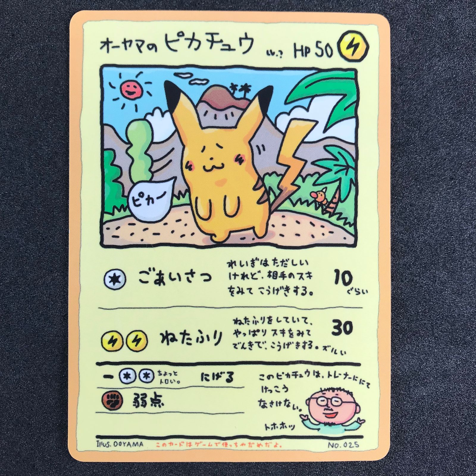 特価】オーヤマのピカチュウ 拡張シート第3弾(緑版) オーヤマの