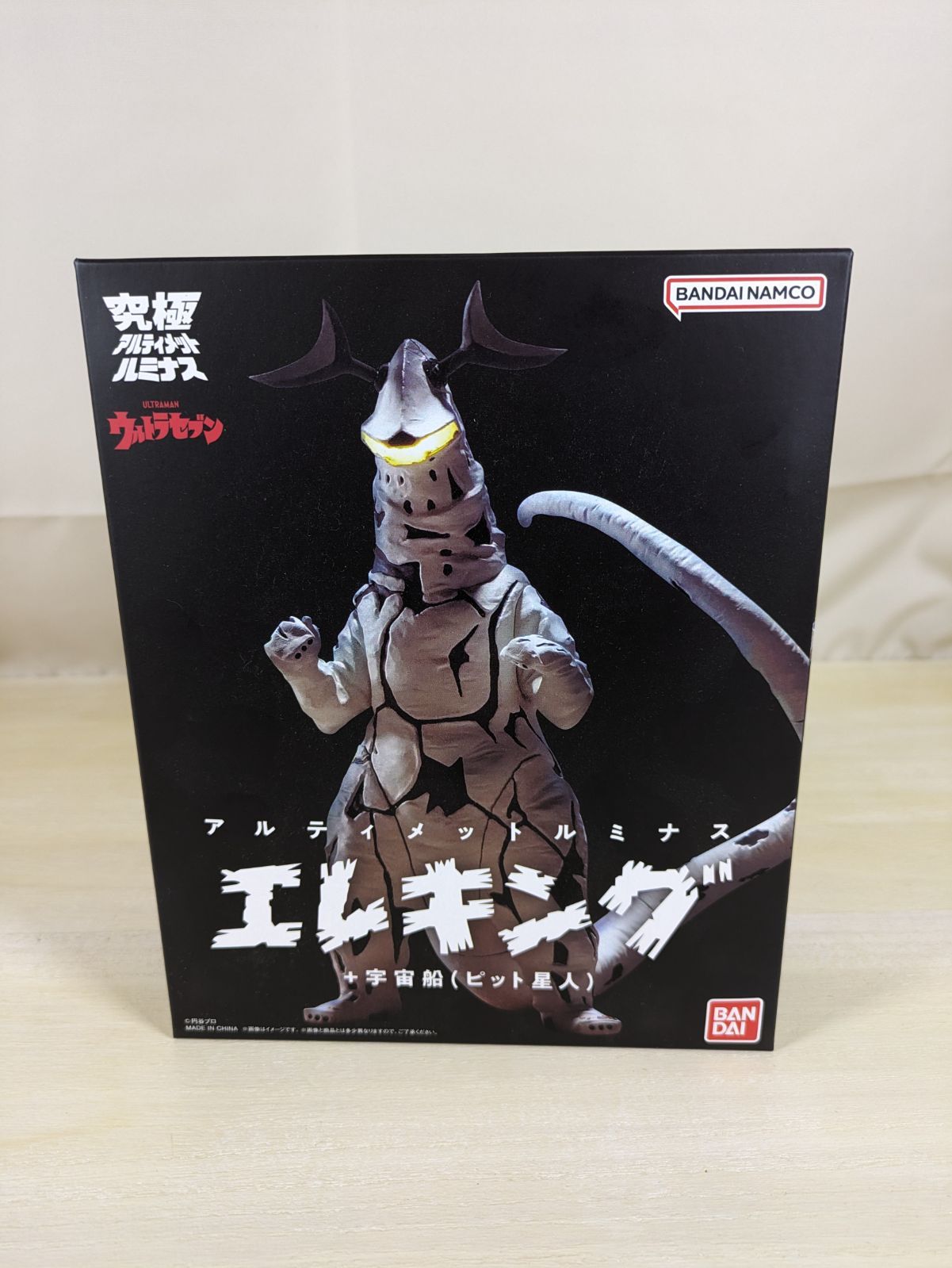 大野44-108-0821究極アルティメットルミナス エレキング+宇宙船