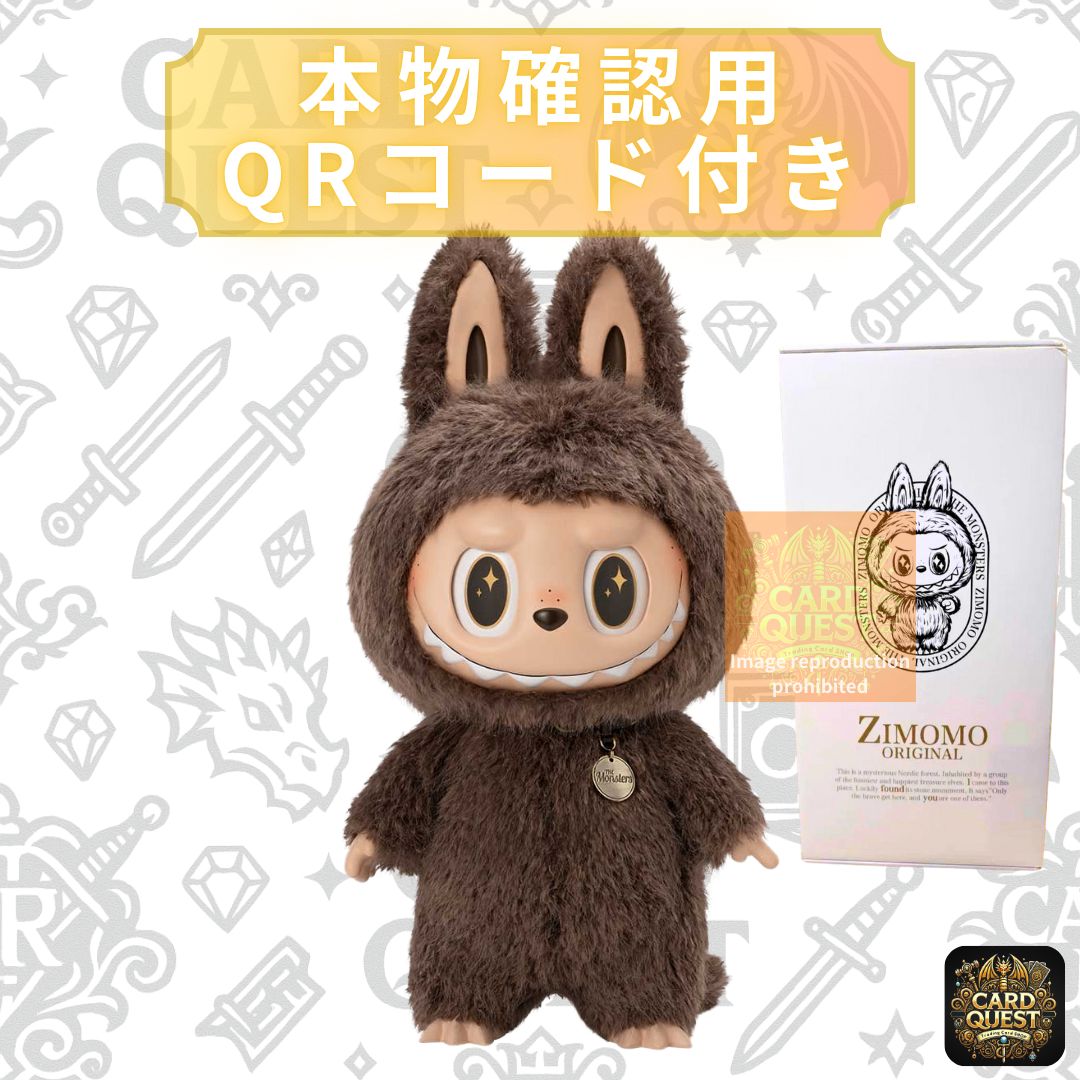 Labubu zimomo 良い 37cm ぬいぐるみ Labubu zimomo 37cm ぬいぐるみ