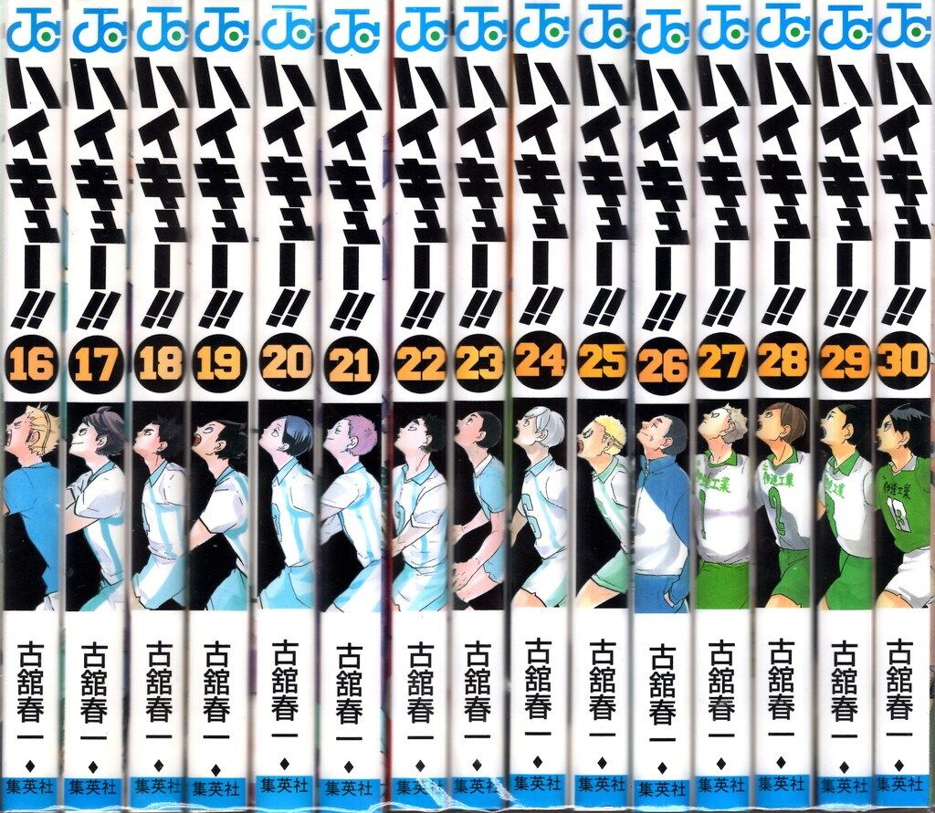 ハイキュー!! 全45巻 古舘春一 集英社 全巻セット ハイキュー!!1巻～ 45