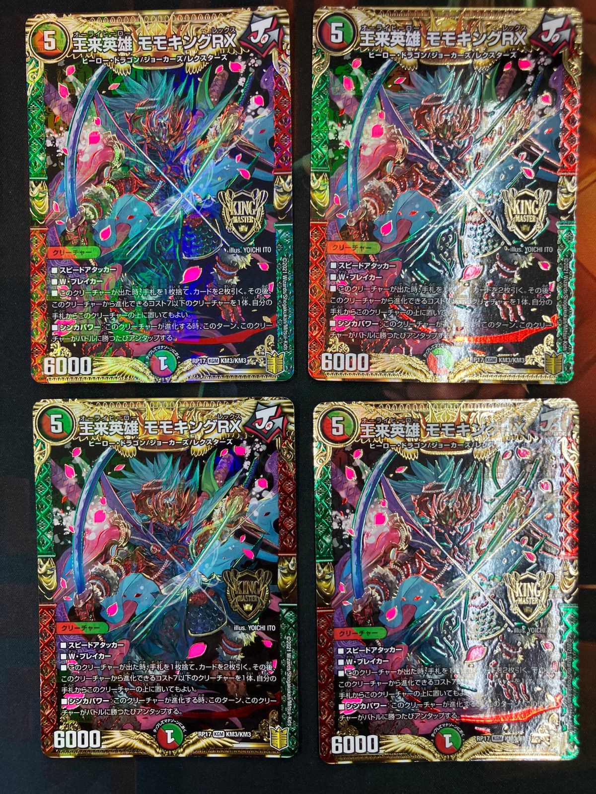 王来英雄モモキングRX B 4枚 王来英雄モモキングRX B 4枚