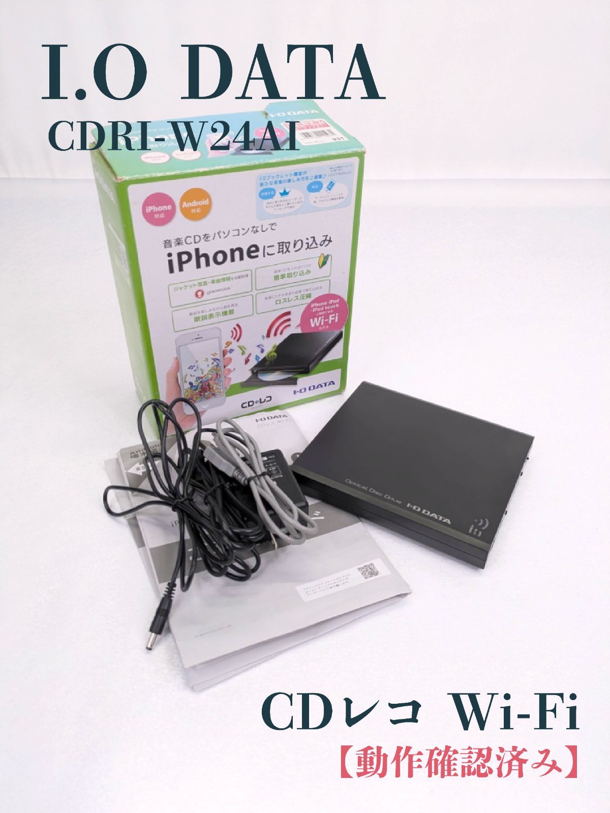 I-O DATA CDRI-W24AI2BR CDレコ I-O DATA CDレコ CDRI-W24AI2BR