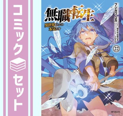 無職転生 1-26巻＋2巻＋小冊子 無職転生 1-26巻＋2巻＋小冊子 Amazon