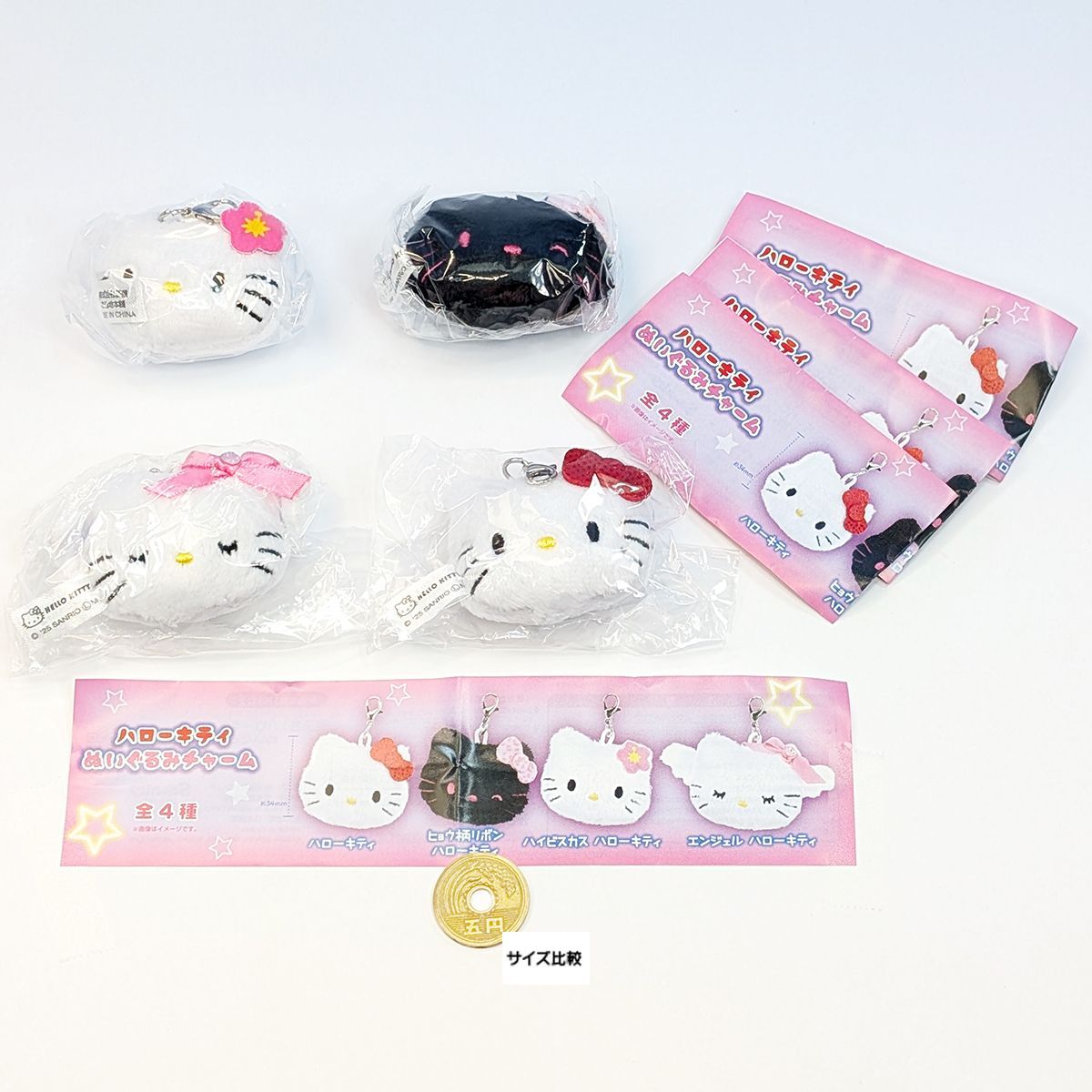 ハローキティ ぬいぐるみチャーム 夢屋 【全4種フルコンプセット