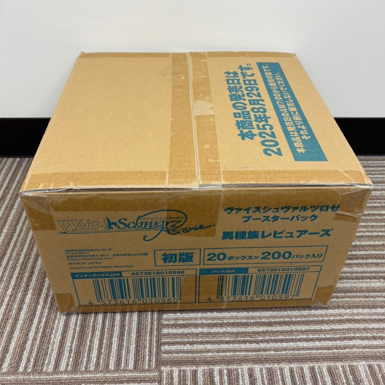 WS ヴァイスシュヴァルツロゼHARUKAZE マスターカートン未開封