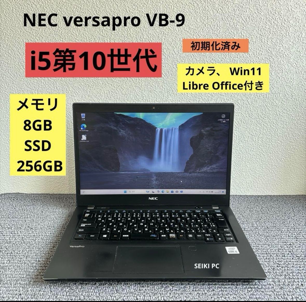 NEC PC-VKT42BZGA i5-1135G7 メモリ8GB SSD