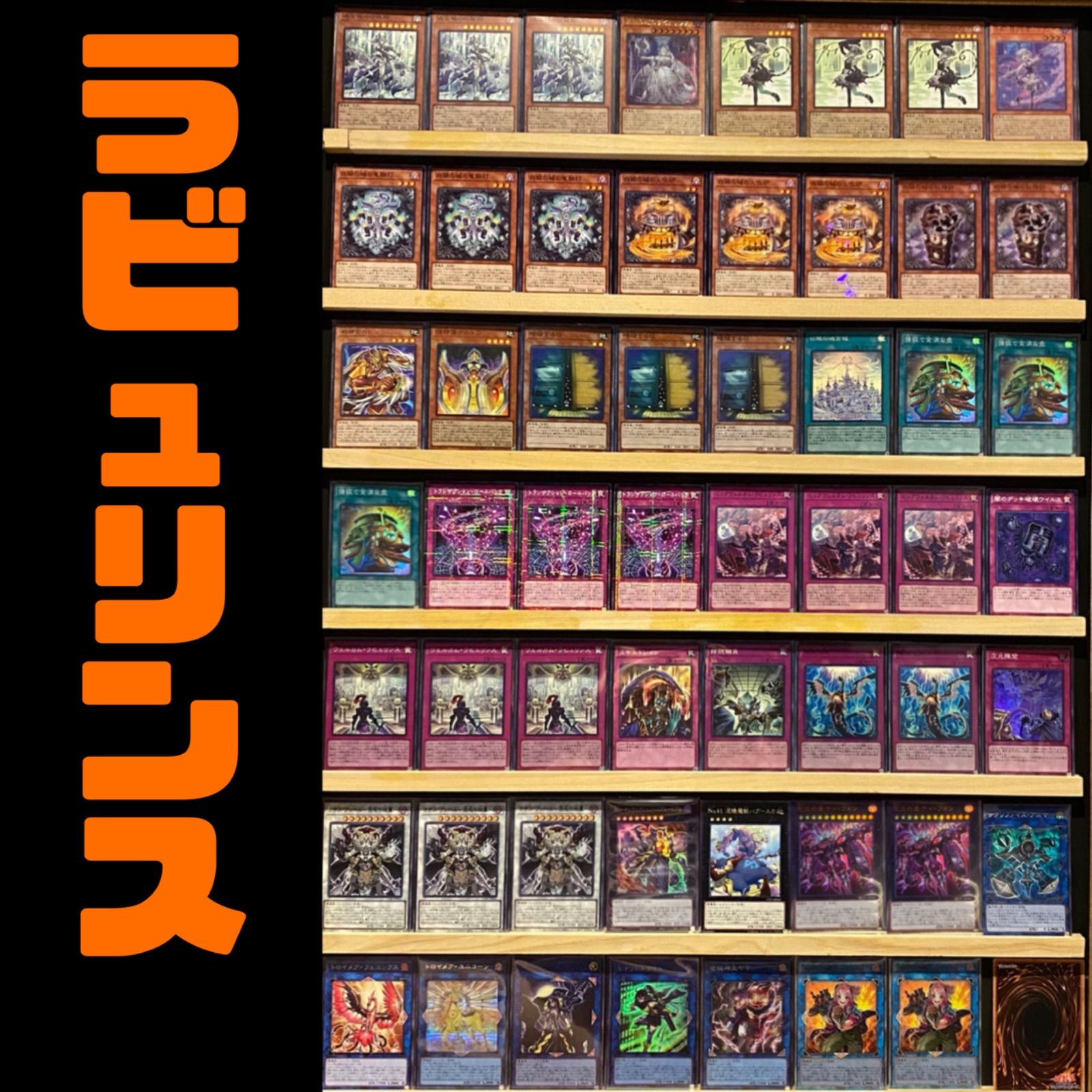 遊戯王OCG デュエルモンスターズ ラビュリンスデッキ 遊戯王