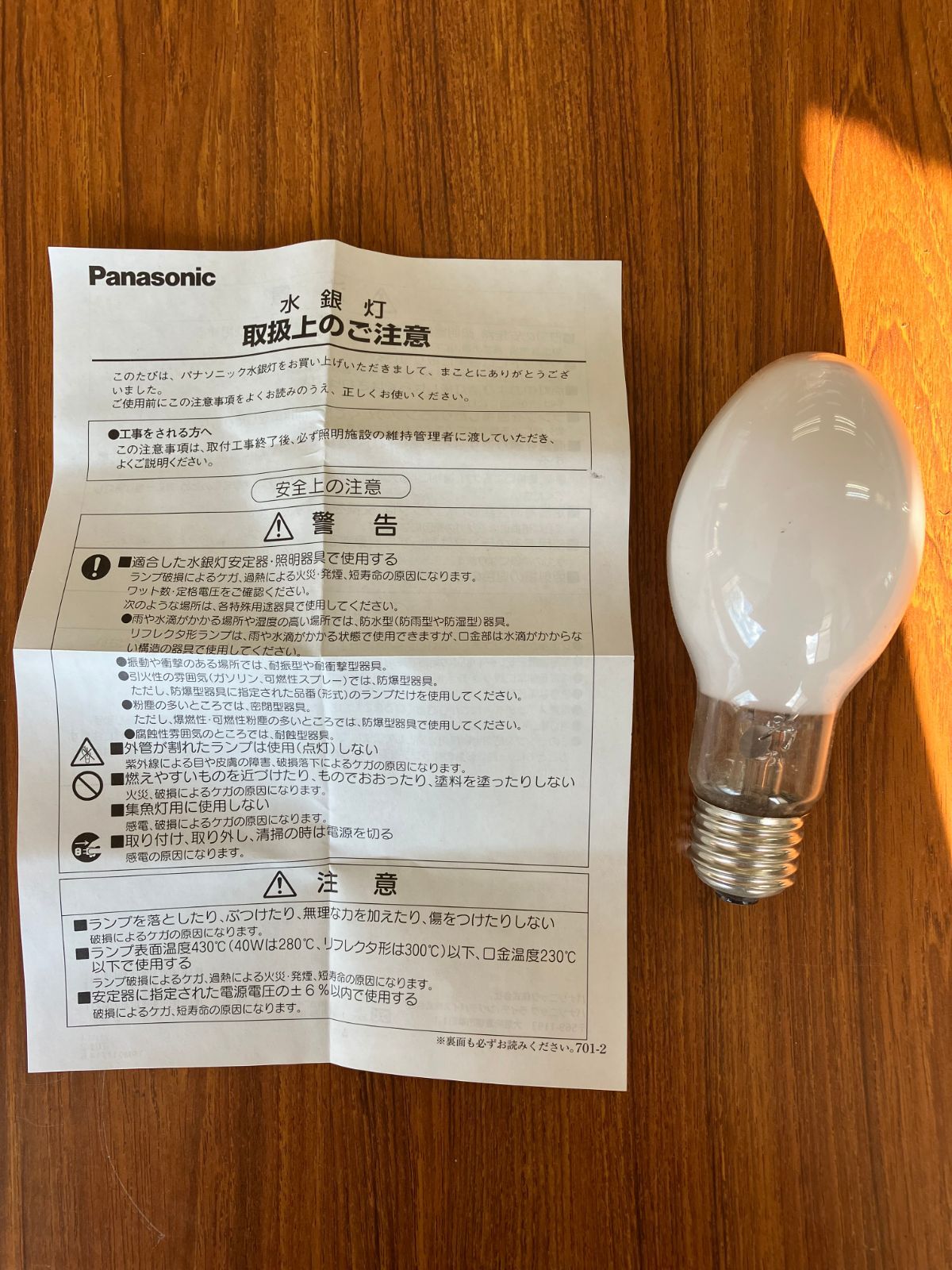 Panasonic HIDランプ HF40X/N 3個セット 【公式通販】