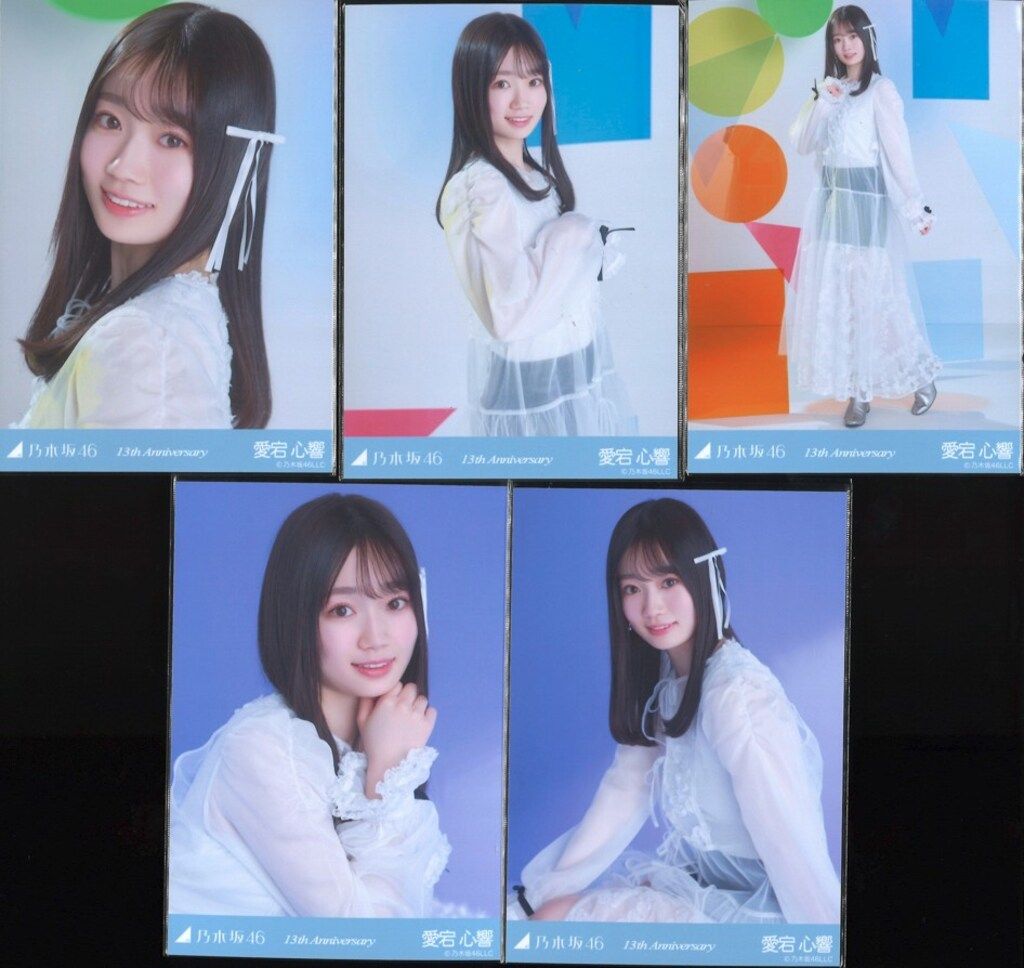 ソ*様 愛宕心響 乃木坂46 39th ライブ会場 撮り下ろし プレミアム生写真