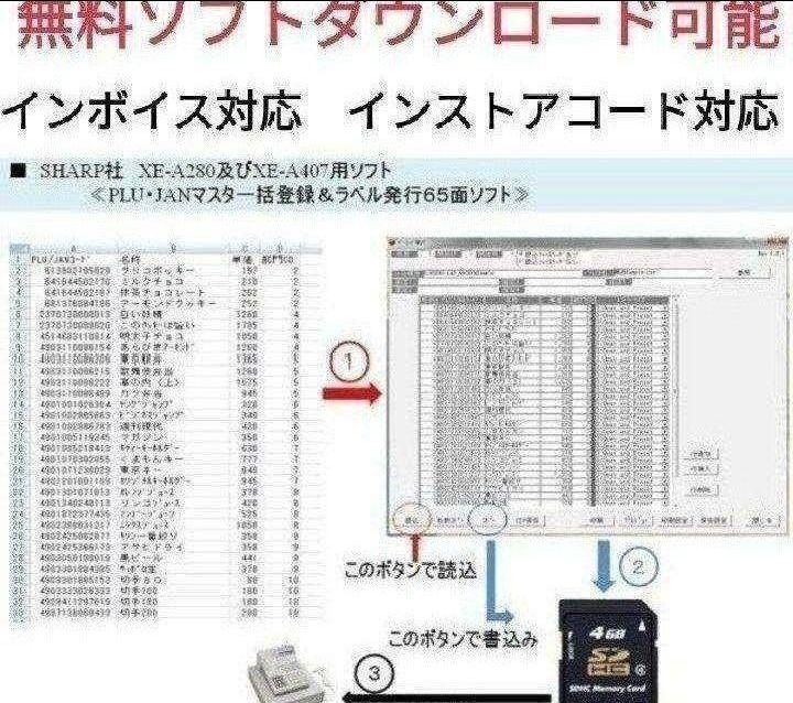 シャープレジスターXE-A280BT PC連携 スキャナ付き 807067 【公式通販】