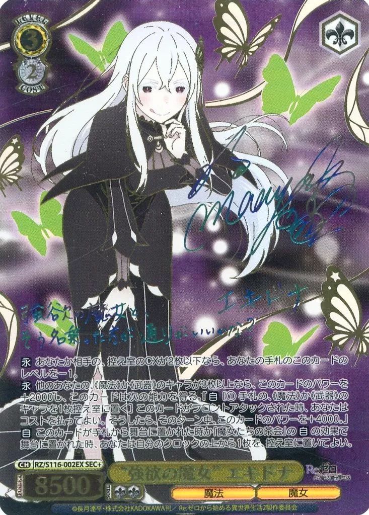 ヴァイスシュヴァルツ ツンデレ魔装少女ハルナ【SP】(銀箔サイン