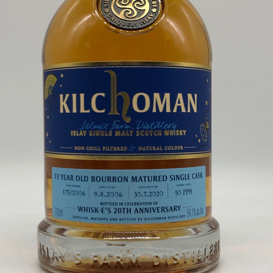 キルホーマン バーボンマチュアード 最も安い 700ml