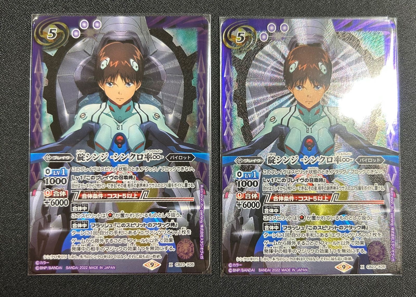 バトルスピリッツ 碇シンジ-シンクロ率∞ 3枚セット T*す様 バトル