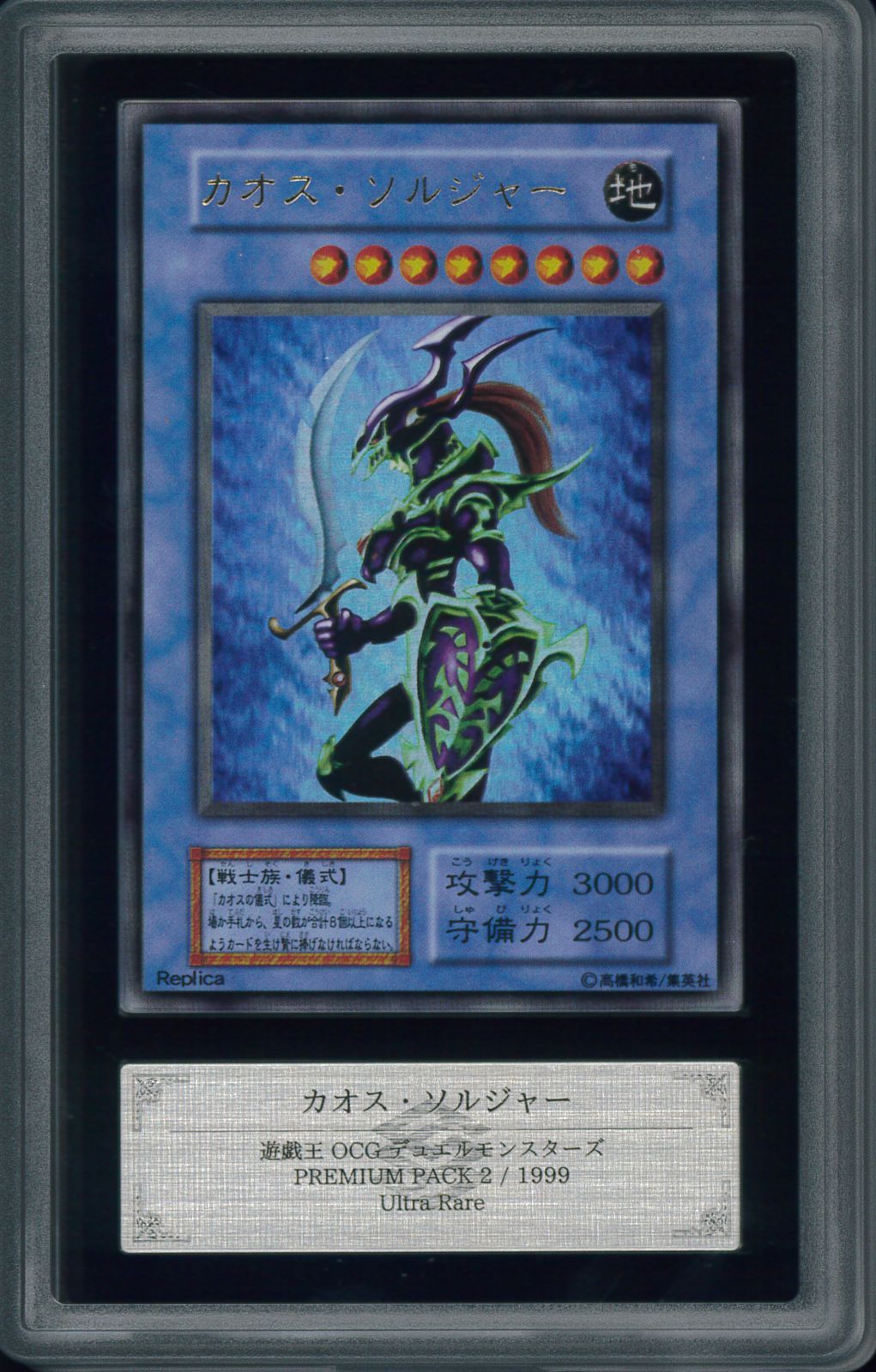 カオスソルジャー 初期 カオスソルジャー 初期ウルトラレア 遊戯王カード