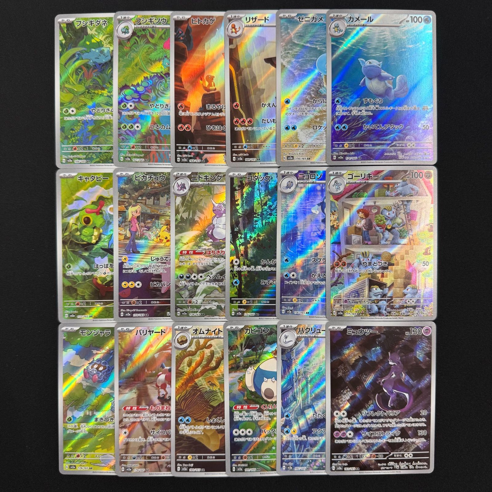 全15弾 18種 ポケモンカードAR CHR コンプセット 全15弾18種
