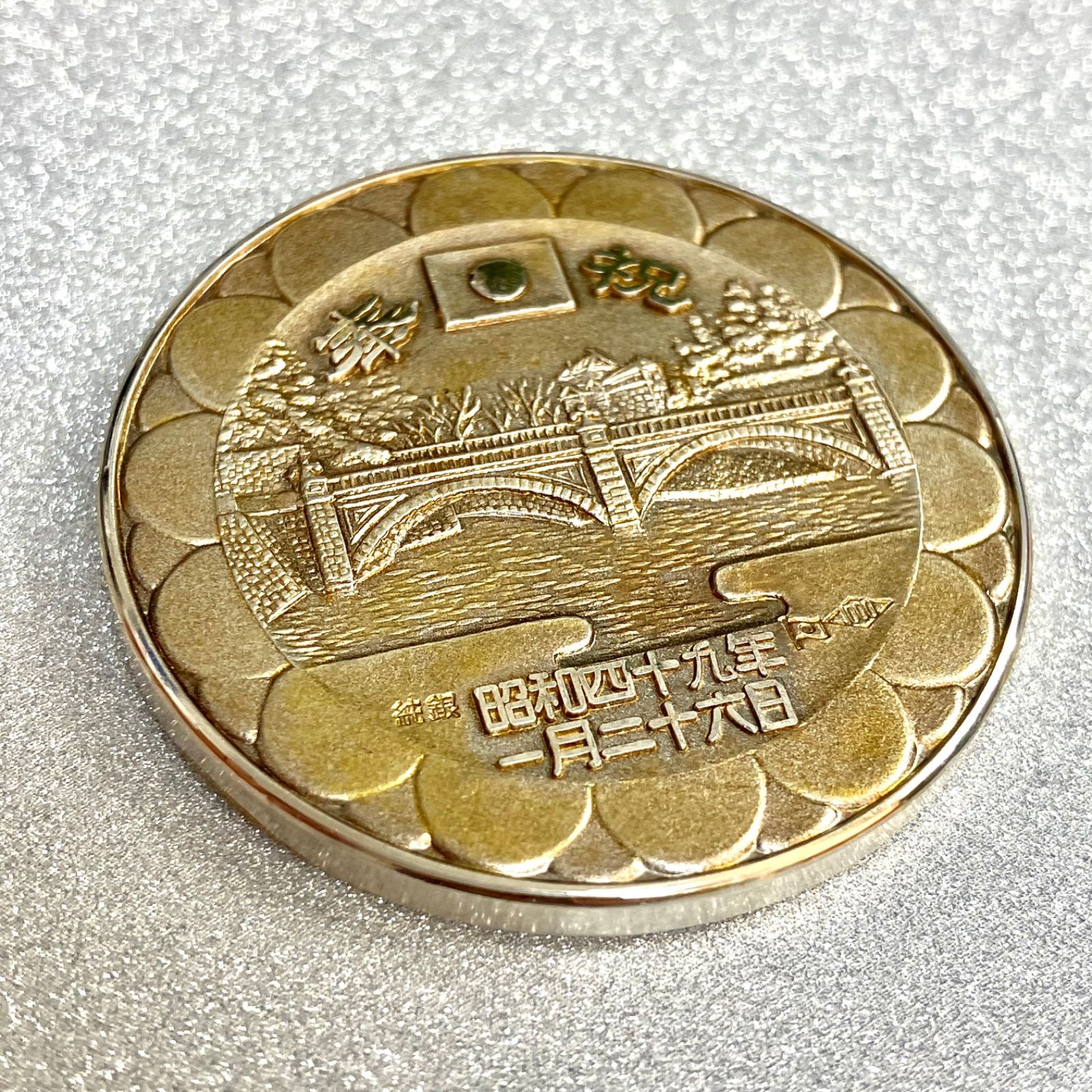 純銀製⭐️銀メダル記念コイン➁】 天皇陛下 皇后陛下 金婚式記念