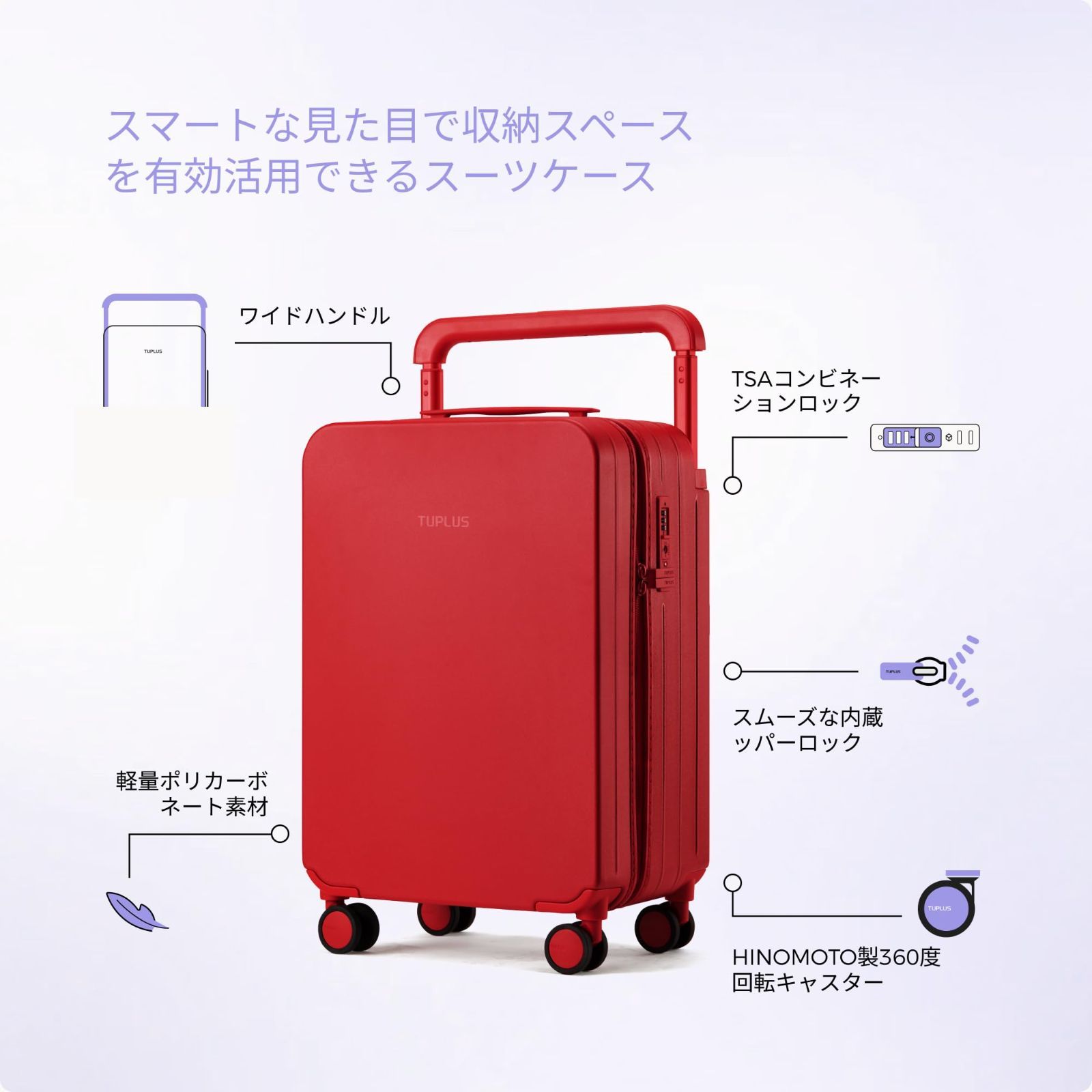 TUPLUS] スーツケース 超軽量 大型 キャリーケース 機内持込 耐衝撃
