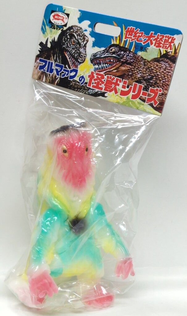 ブルマァク ブルマァクの怪獣シリーズ ゴジラ ヘドラ ストア ミルキー