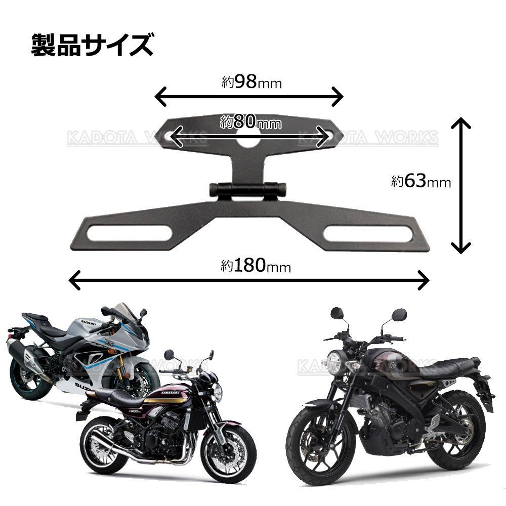 ナンバー ステー プレート 角度調整 バイク 汎用品 フェンダーレス