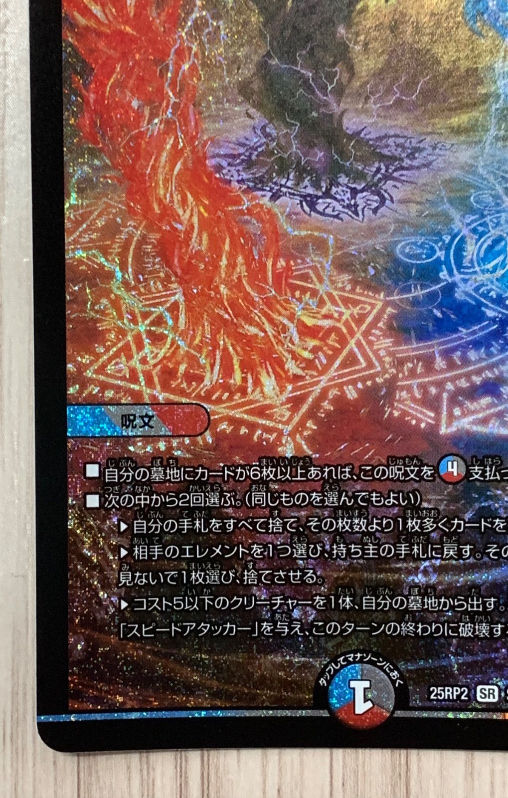 デュエマ 炎氷渦と鎮魂禍の決断 パーフェクトヴォルテックス