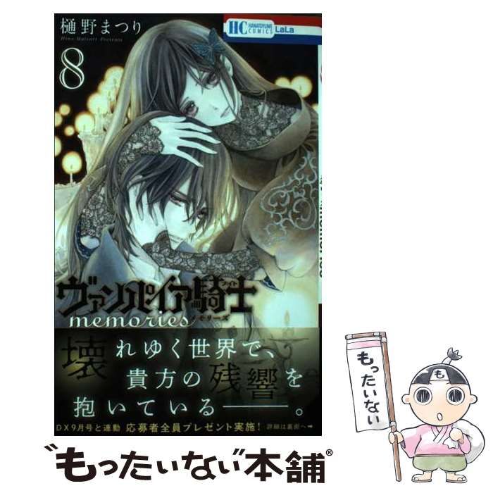 中古】 ヴァンパイア騎士 美麗画集つき限定版！！！！！ 第19巻