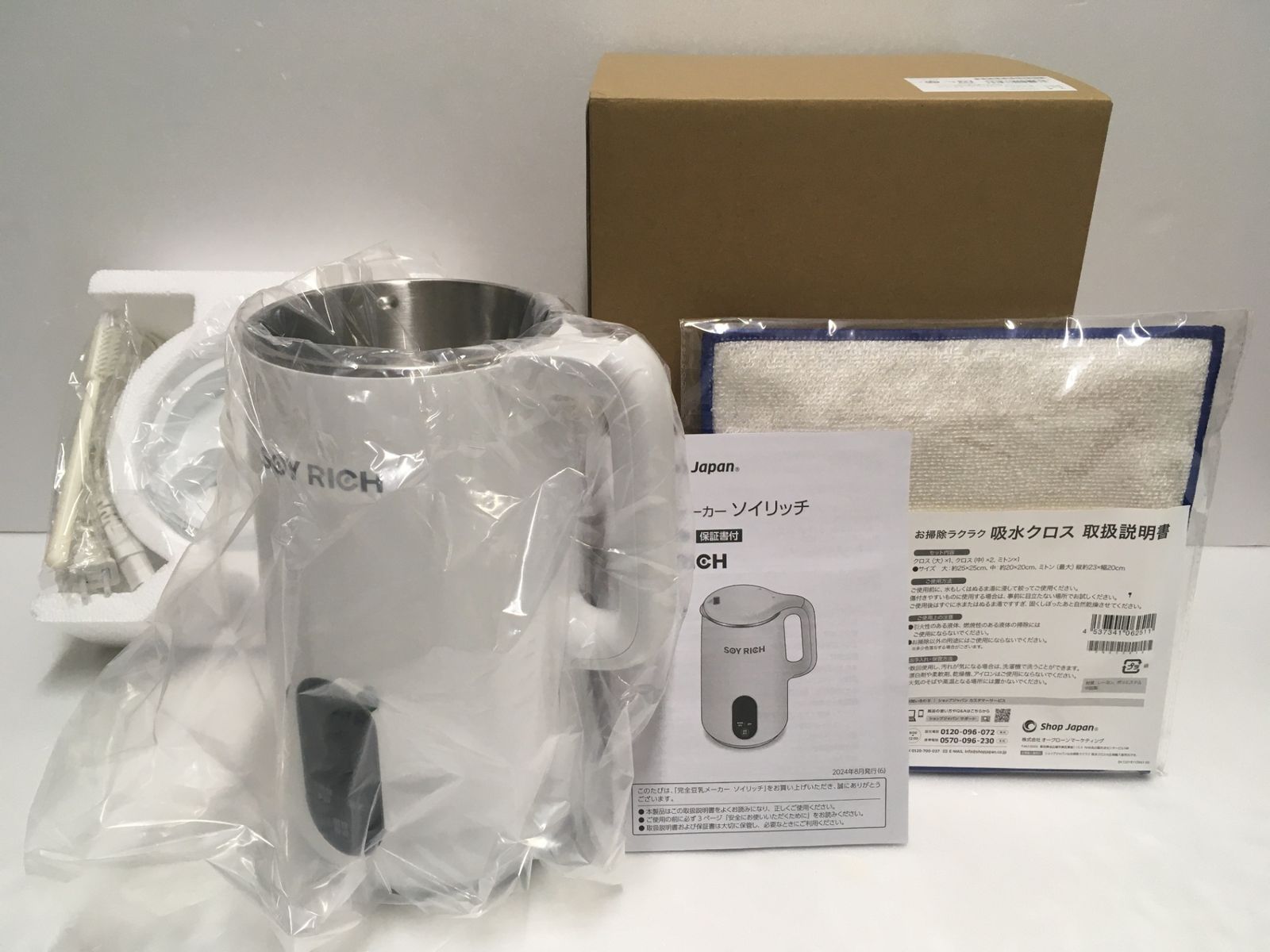 送料無料※ ショップジャパン 小売 完全豆乳メーカー ソイリッチ SOY