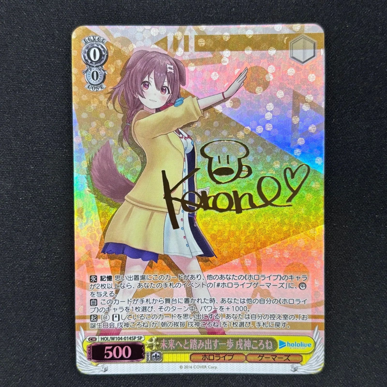 世界で2枚！ヴァイス 限界を越えた先 ジャングルポケット sp PSA10