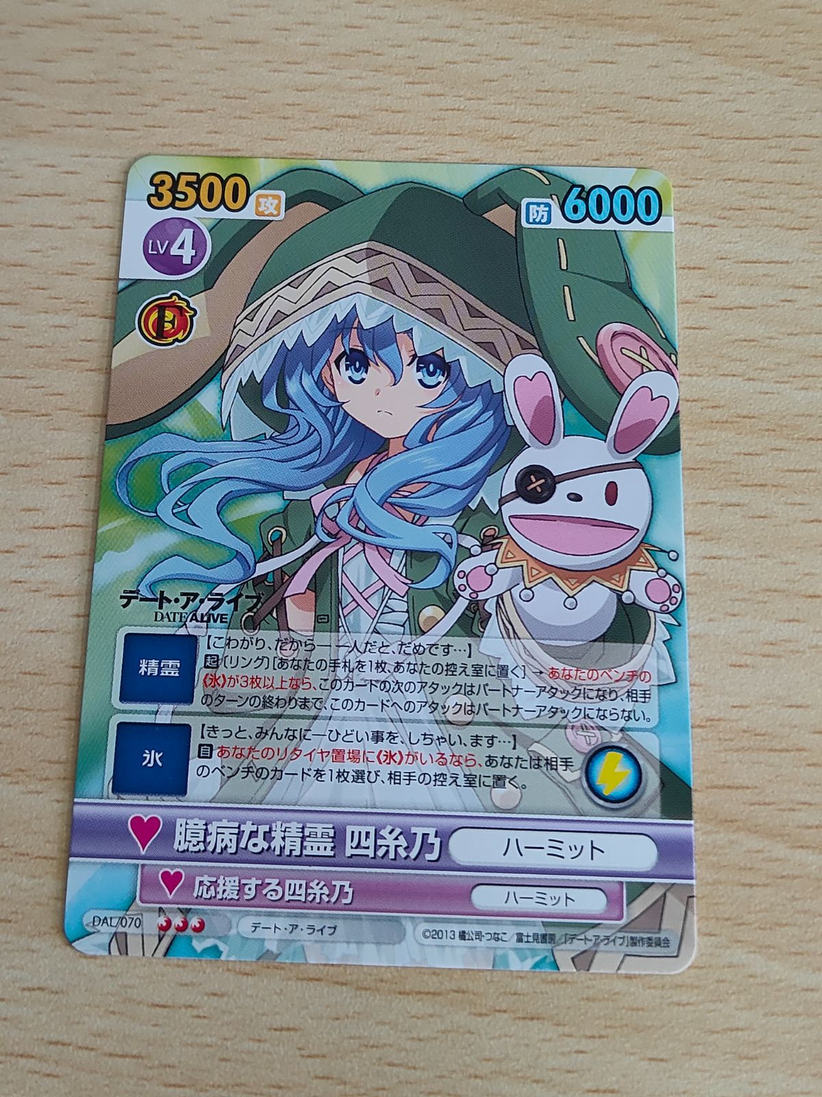 ヴィクトリースパーク サイン 四糸乃 VS SP デアラ ヴィクトリー