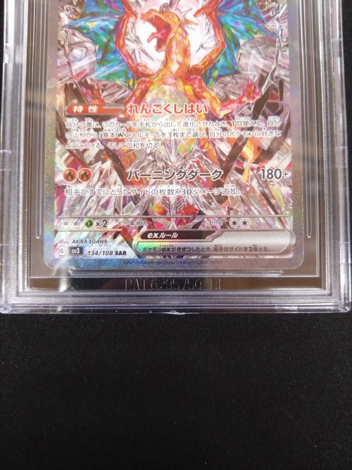BGS9.5 PSA10相当 リザードン プレミアムファイル2 ポケモンカード