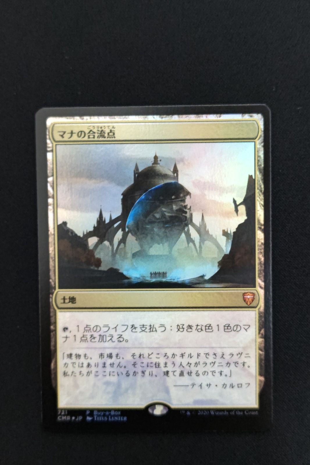 田助 マナの合流点 4枚 mtg MTG】マナの合流点/Mana Confluence Foil