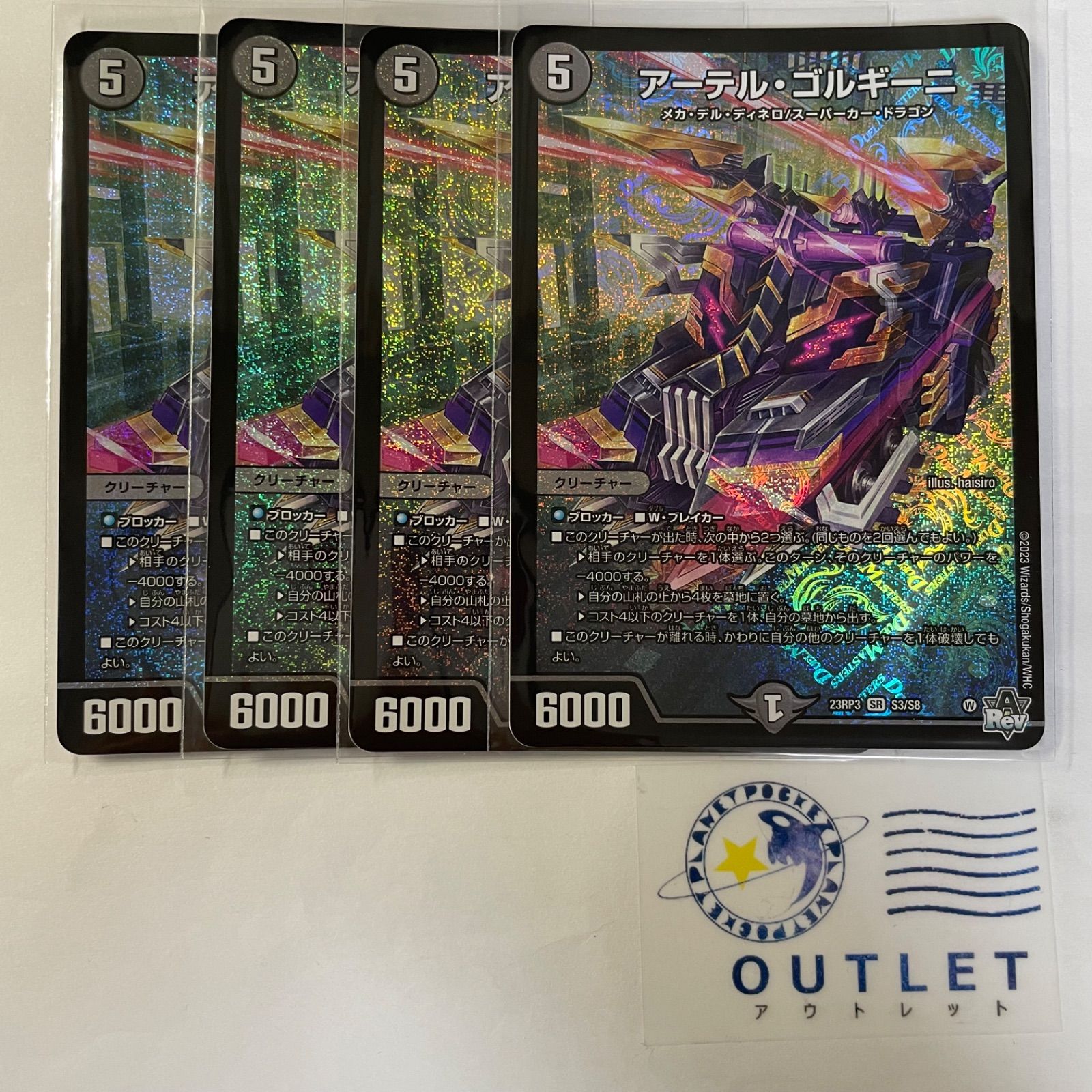 デュエマ アーテルゴルギーニ MAX 4枚 アーテル・ゴルギーニ[デュエ