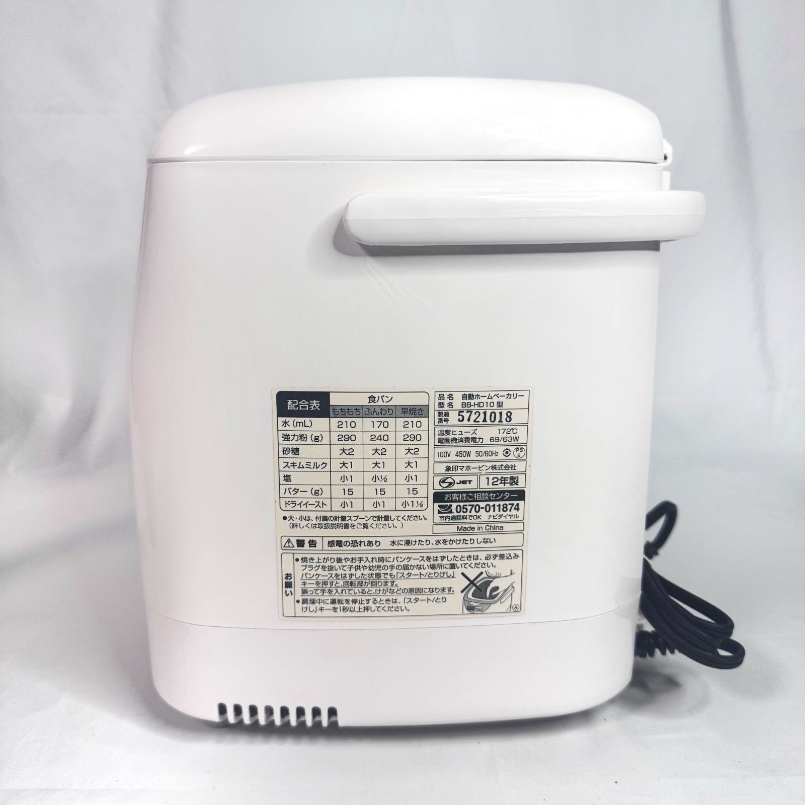 コレクション 【未使用品】ZOJIRUSHI 象印 ホームベーカリー BB-HD10