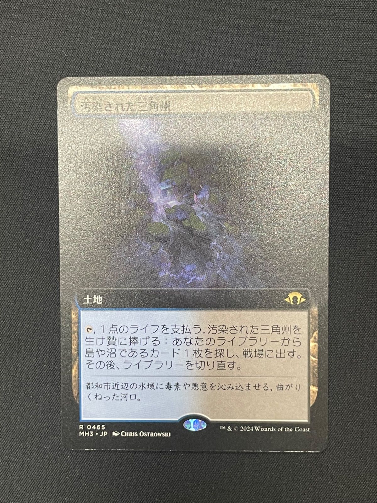 ONS 汚染された三角州 オンスロート 日本語版 フェッチランド 土地 旧