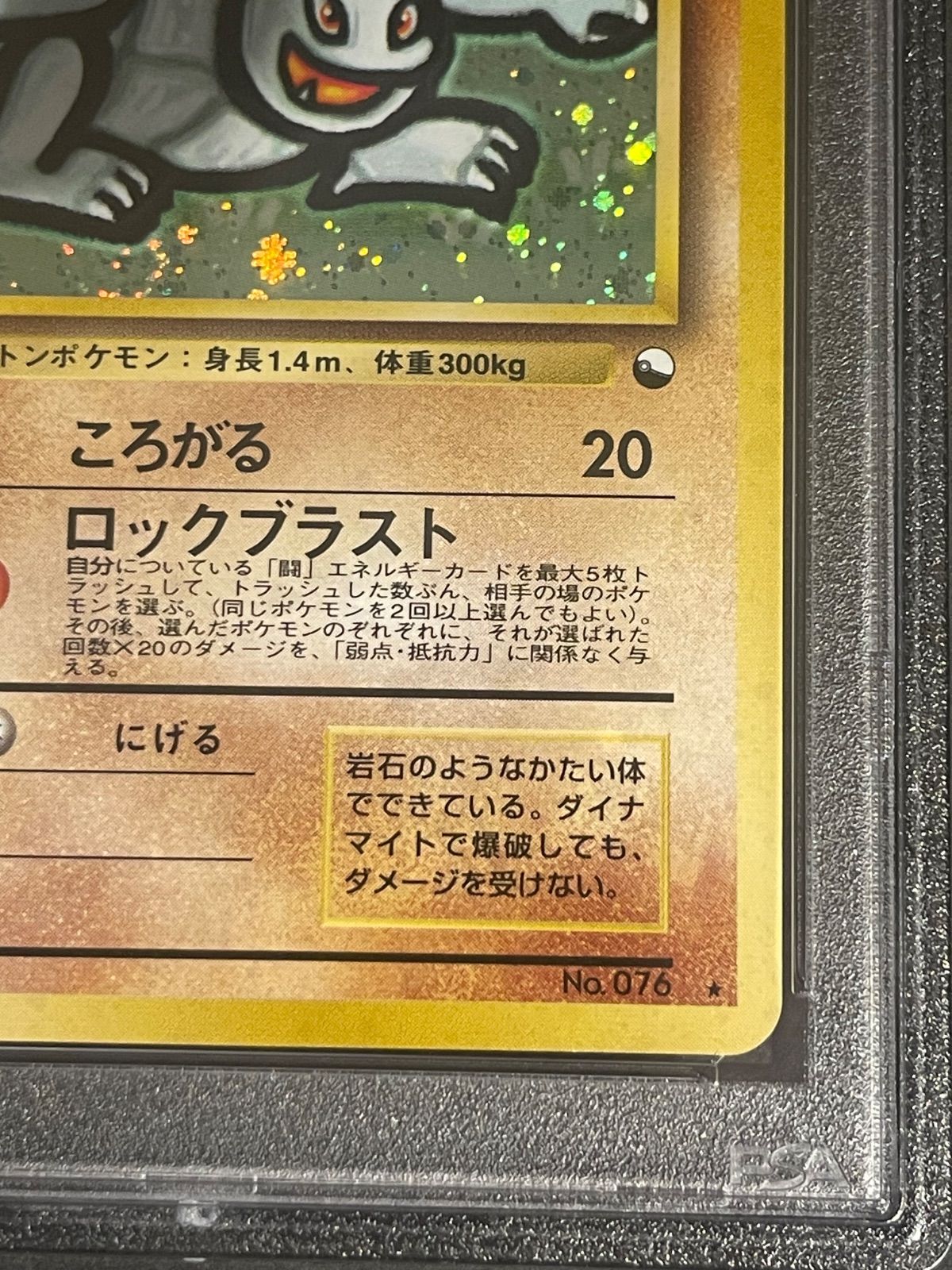 ゴローニャ 拡張パック第4弾 裂けた大地