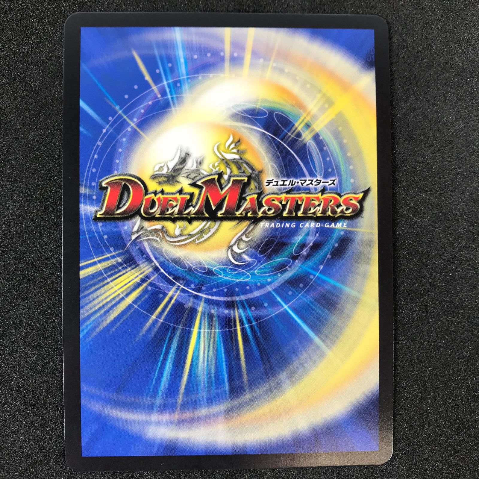 デュエルマスターズ ドラゴンズサイン winner 4枚 デュエルマスターズ