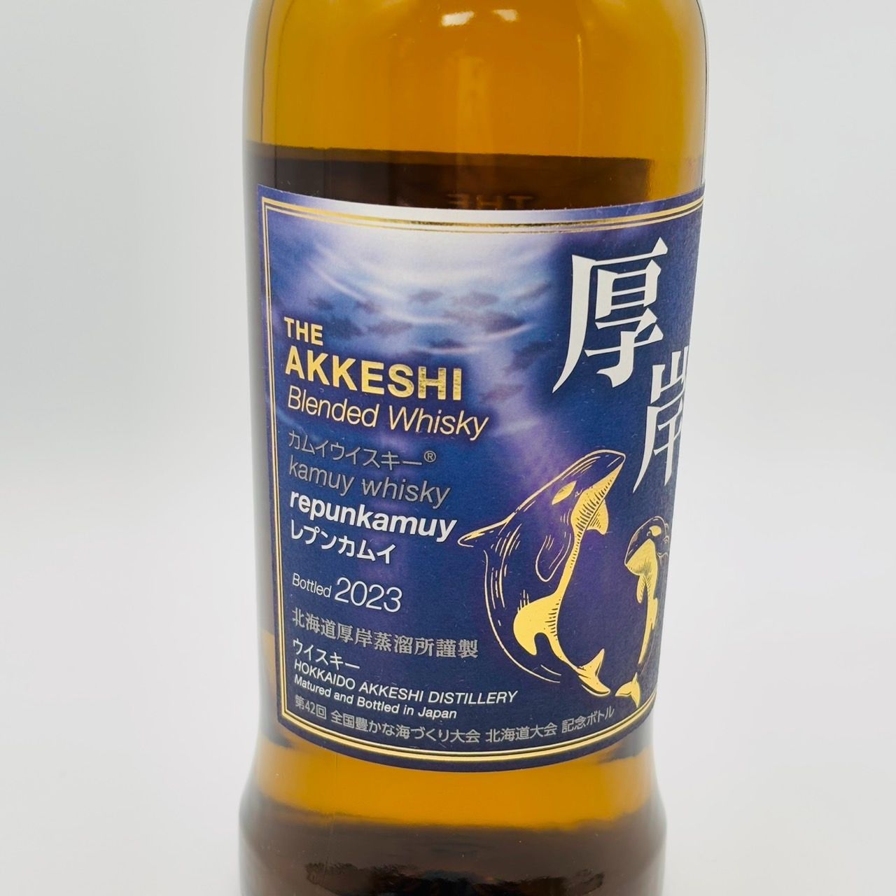 厚岸 海づくり大会記念ボトル レプンカムイ 限定 ウィスキー 厚岸蒸溜