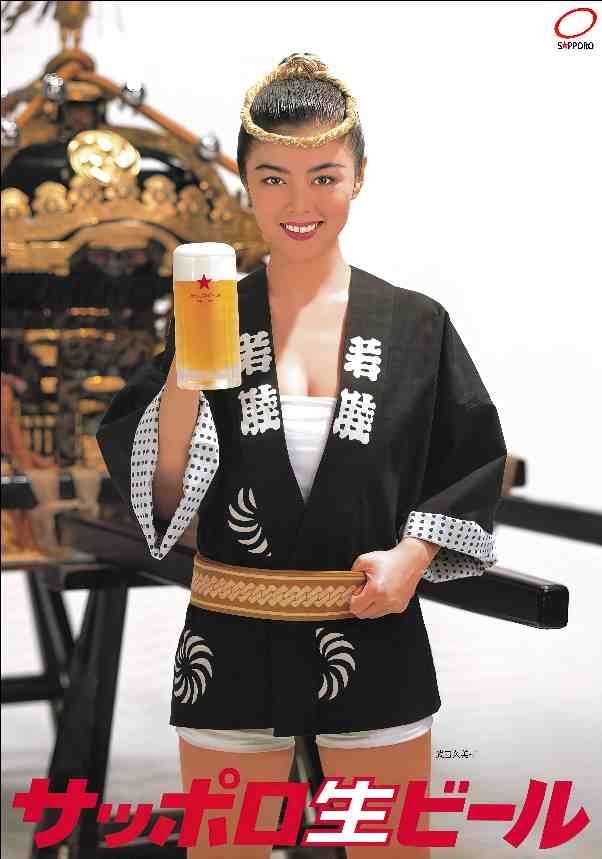 武田久美子 サッポロ生ビール B2ポスター 当時物 武田久美子 サッポロ