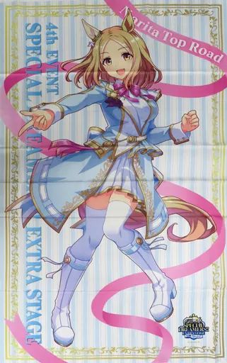 公式BIG布ポスター ナリタトップロード スノーウィ・インテグレティ