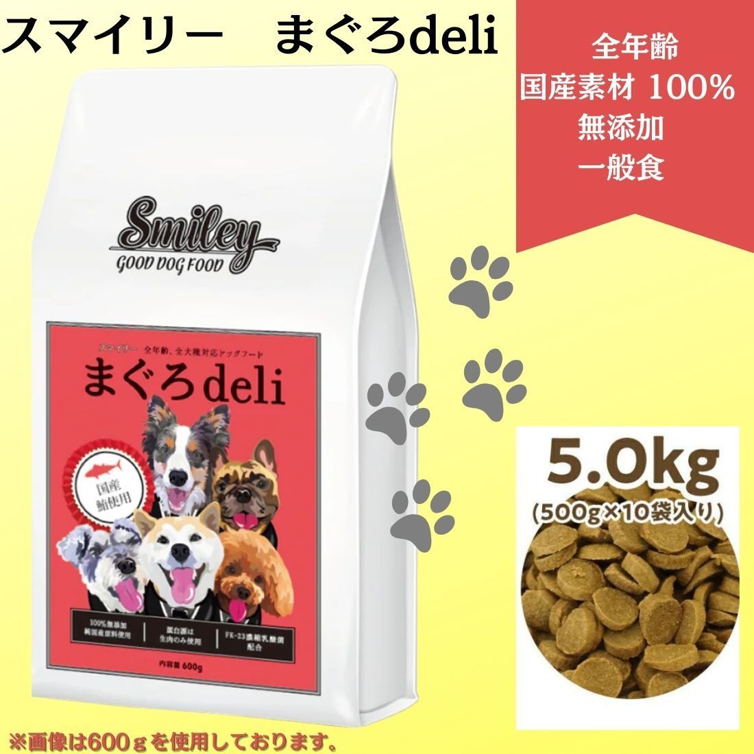 Smiley まぐろdeli ドライフード 5.0kg