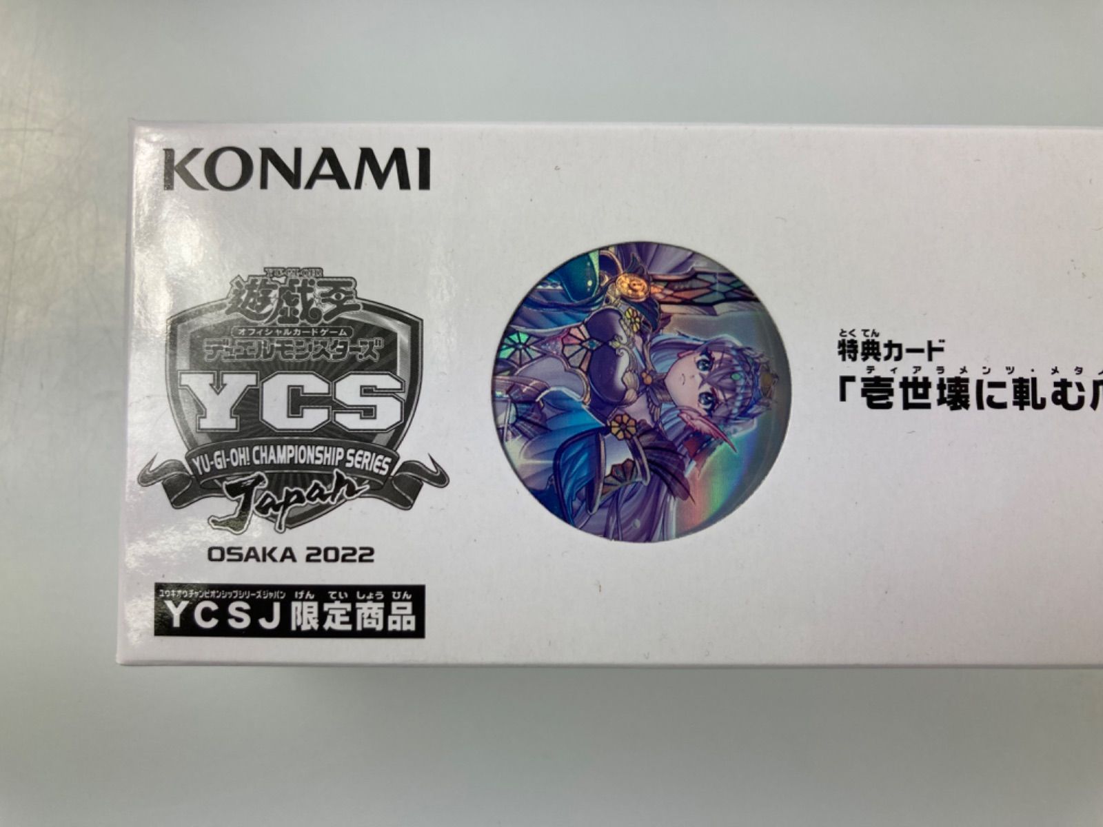 遊戯王 YCSJ 2022 OSAKA ティアラメンツ デュエルセット 遊戯王
