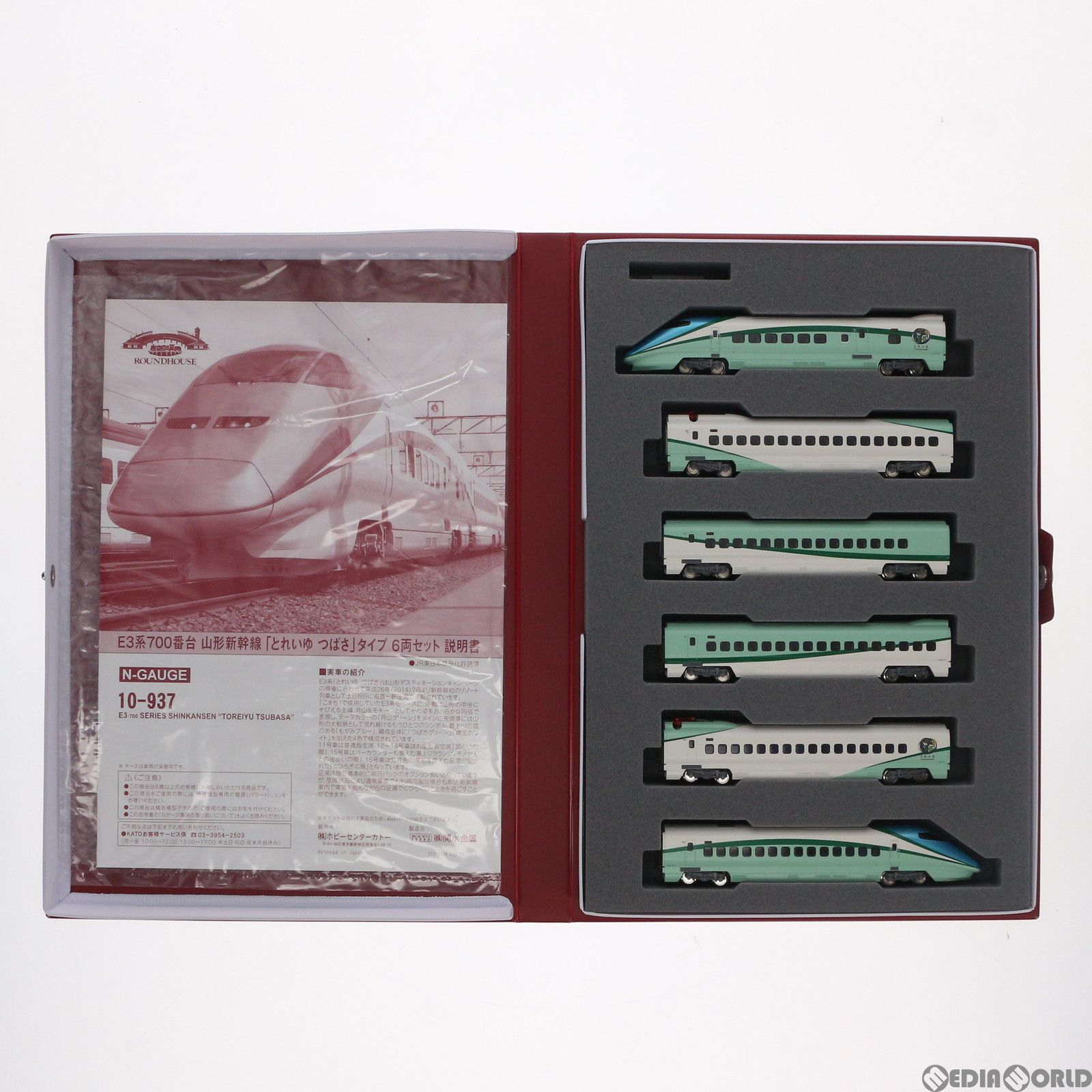 Nゲージ 10-937 E3系700番台山形新幹線 とれいゆつばさタイプ