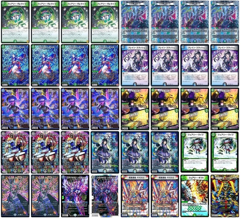 デュエマ アナカラーインターステラ デッキ アナカラーマルル