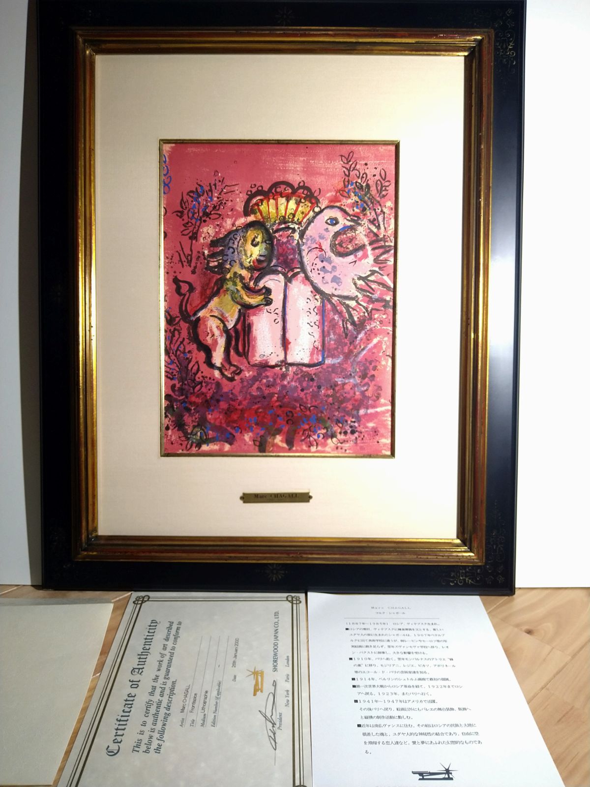 傑作 青のサーカス 9031 真作 MARC CHAGALL マルク・シャガール