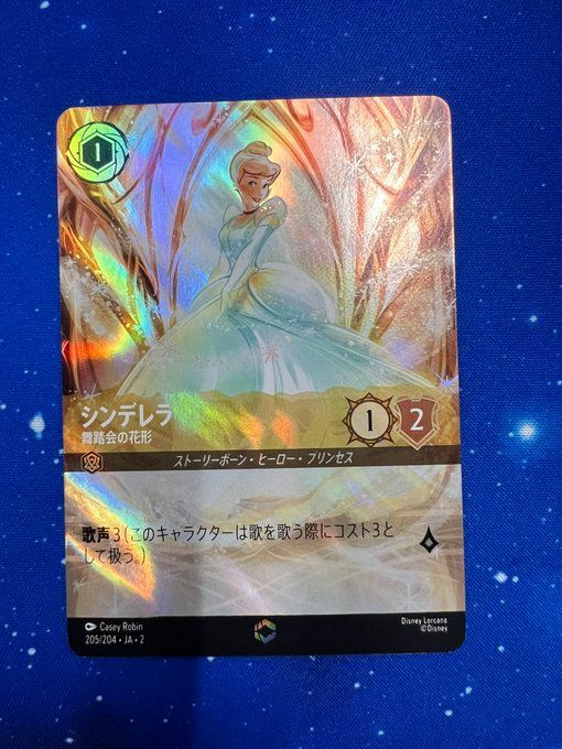 シンデレラ 舞踏会の花形 エンチャンテッド ディズニー ロルカナ