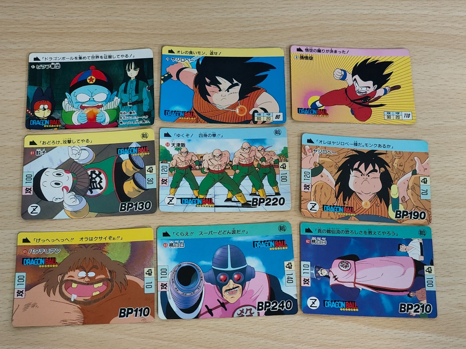 袋出し 極美品】1989 ドラゴンボール アマダ No.128 PPカードダス 袋